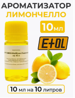 Ароматизатор ETOL Ликер Лимончелло (лимонный),10 мл Желтый - фото